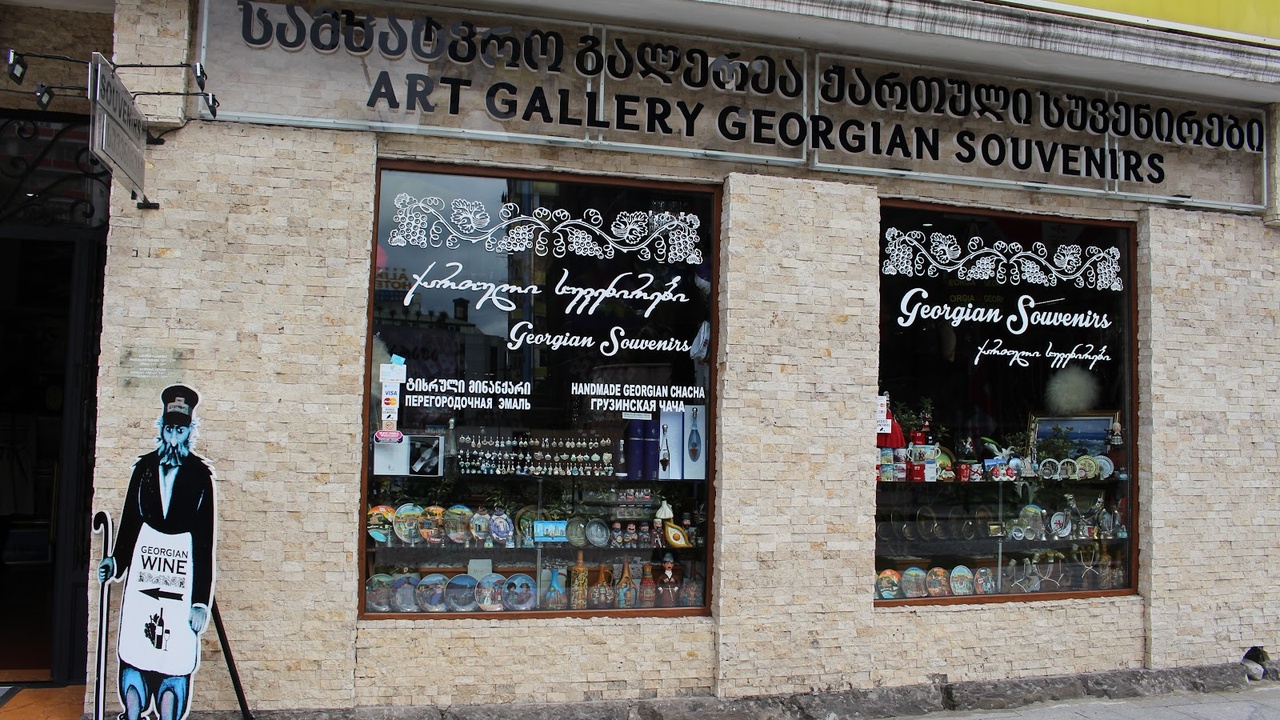 Art Gallery Georgian Souvenirs