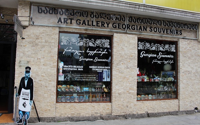 Art Gallery Georgian Souvenirs, מזכרות ומלאכת יד