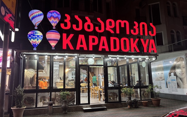 Kapadokya Turkish Restaurant, מסעדות