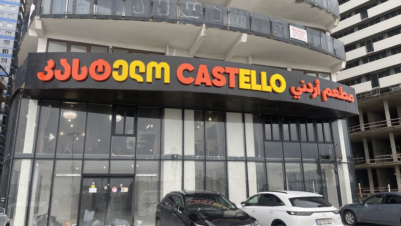 Castello Restaurant