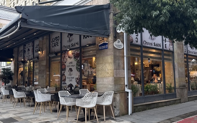 Chveni Sakhli Cafe, בתי קפה