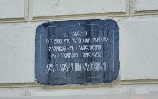 Aleksandre Tkhilaishvili, אנדרטאות ואמנות ציבורית