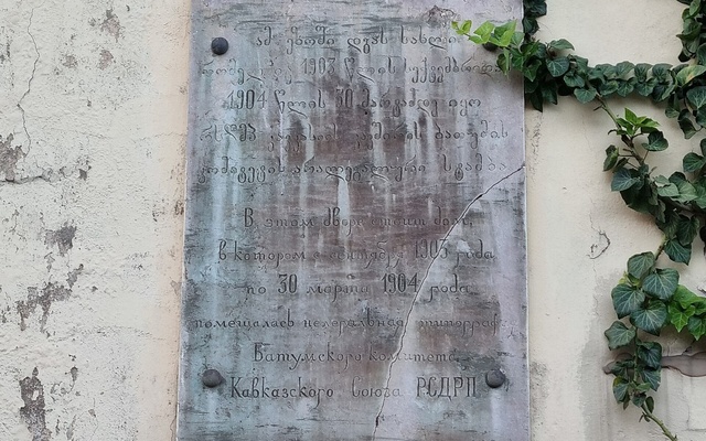 Illegal typography of the RSDLP, אנדרטאות ואמנות ציבורית