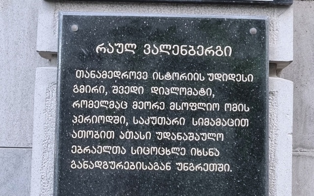Raoul Wallenberg, אנדרטאות ואמנות ציבורית